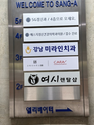 미라인치과의원 이미지