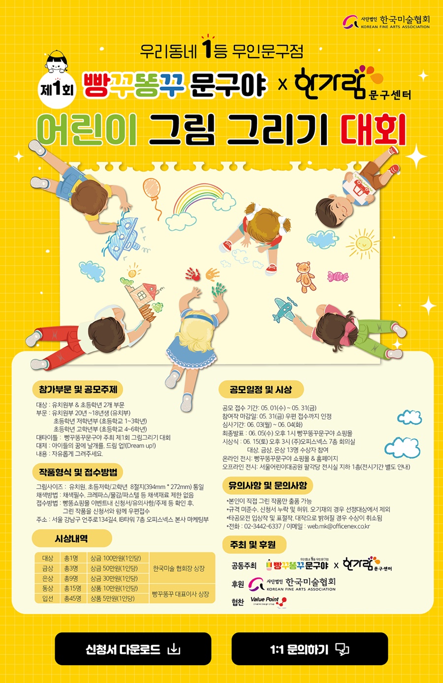 어린이문구 이미지