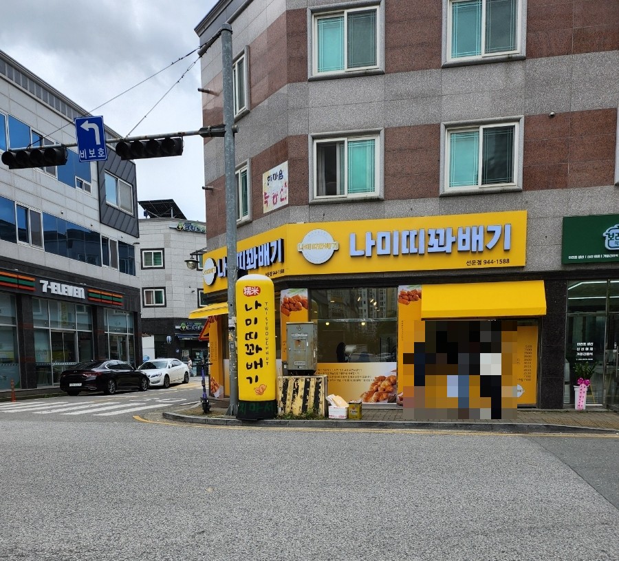 나미띠꽈배기선운점 이미지