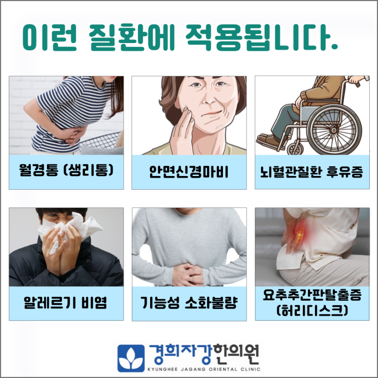 경희자강한의원 이미지