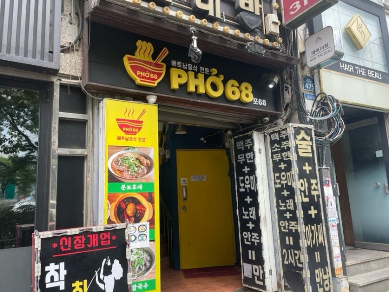 포68서울대입구역 이미지