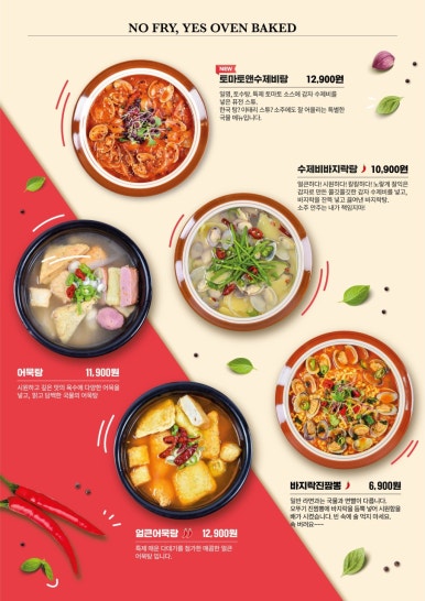 오잘전맥집 이미지