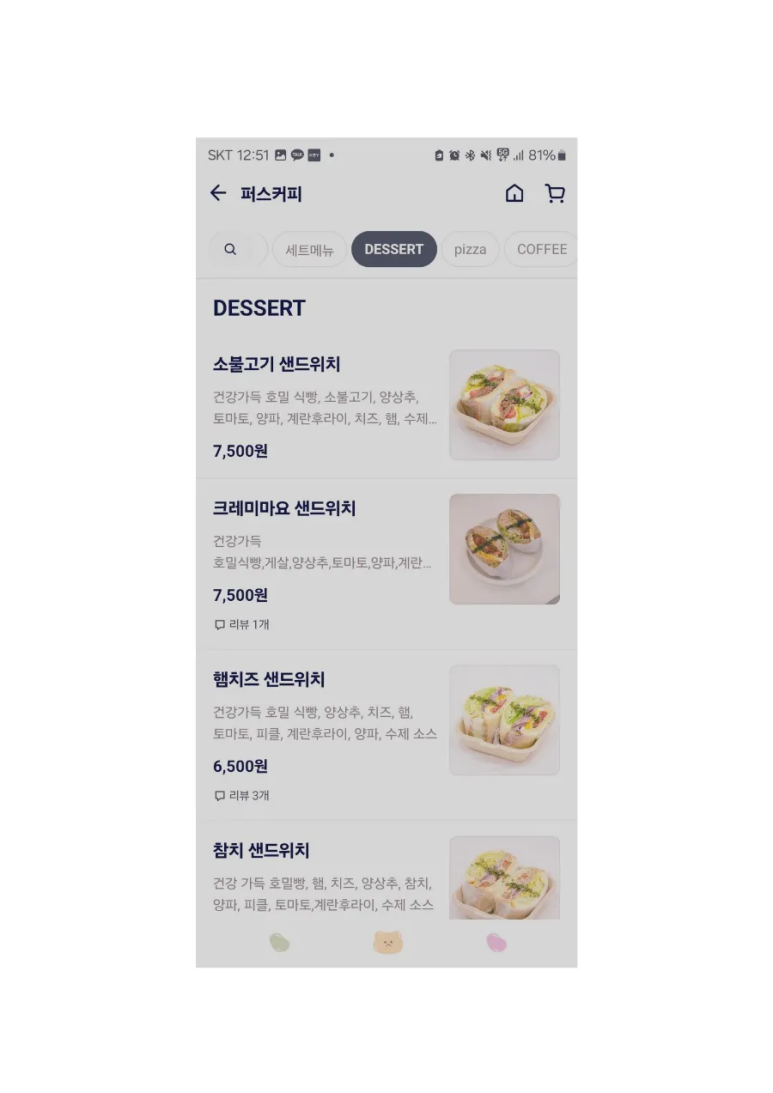 퍼스커피 이미지