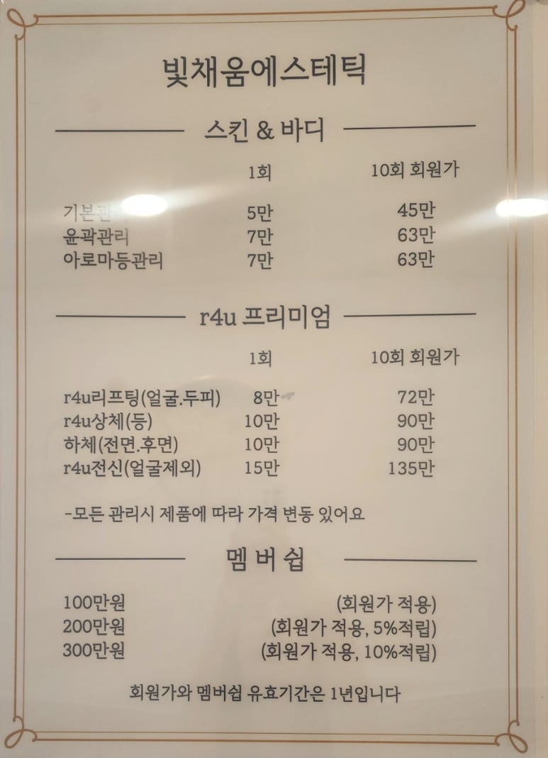빛채움에스테틱 이미지