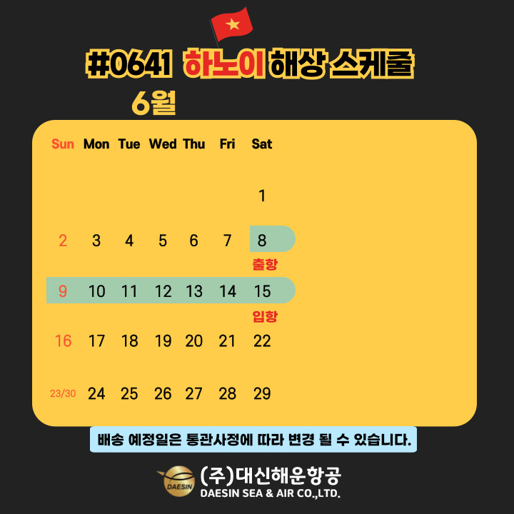 (주)대한특송 이미지