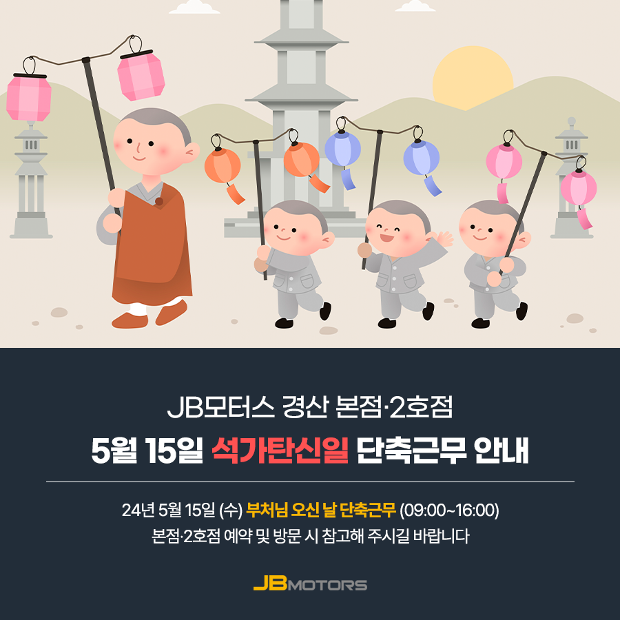 제이비모터스 이미지