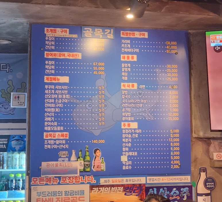 골목길조개찜구이 이미지