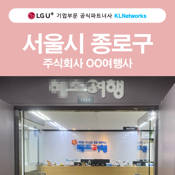 케이엘네트웍스 이미지
