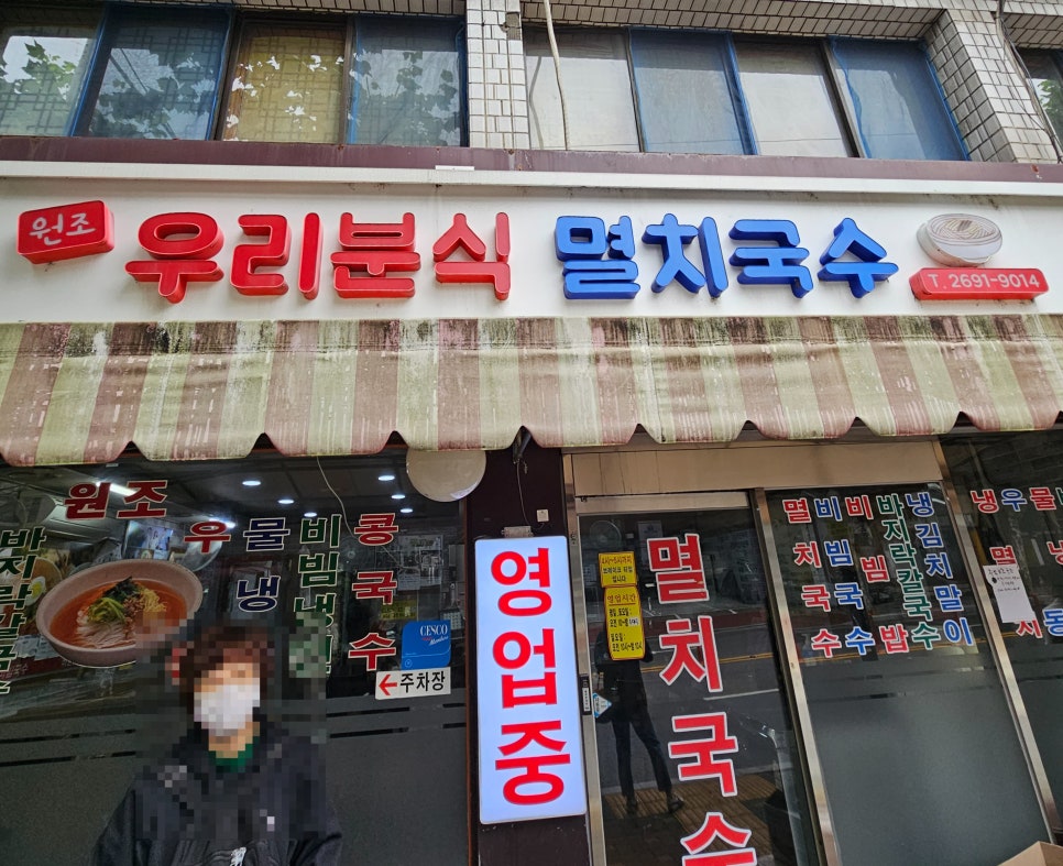 소풍나라김밥 이미지