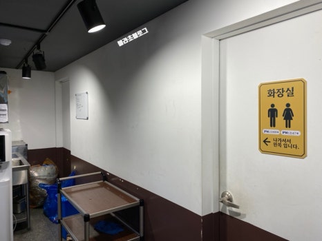 역삼동 찹쌀순대국 이미지