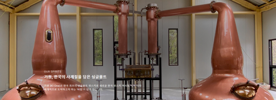 몰트앤컴퍼니 이미지