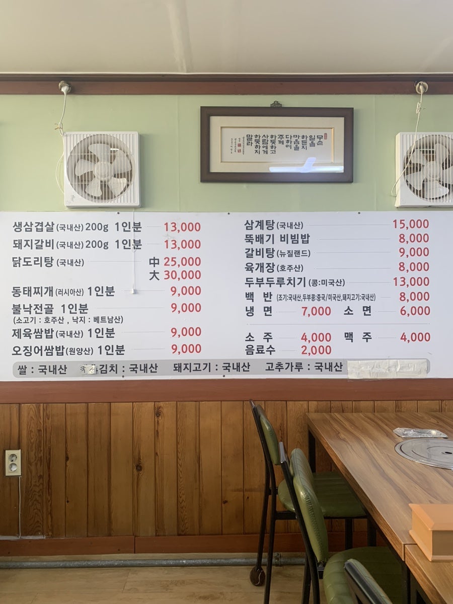 뚝배기촌 이미지