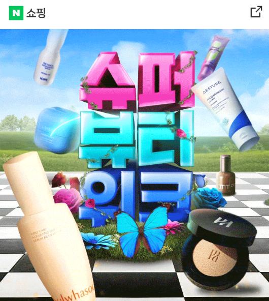 매일슈퍼 이미지