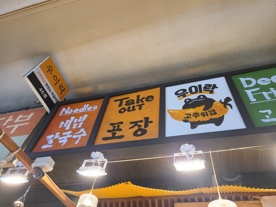 북촌육회 이미지