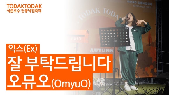 어절씨구 반지하 블루스 이미지