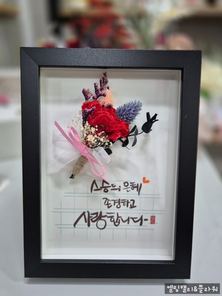 엘림캘리&플라워 이미지