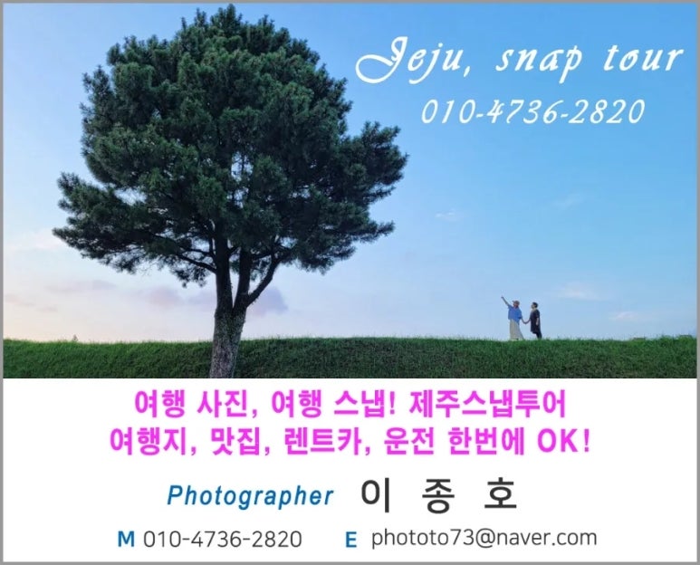 제주무지개투어 이미지