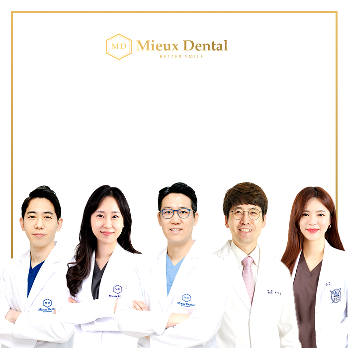 미유치과의원 이미지