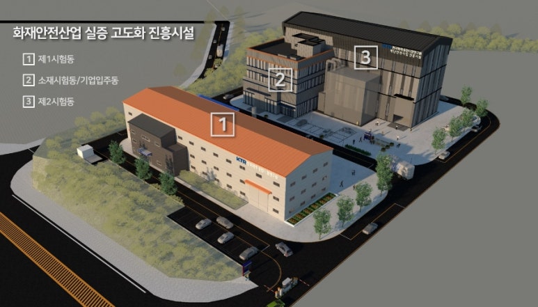 재난안전산업진흥협회 이미지