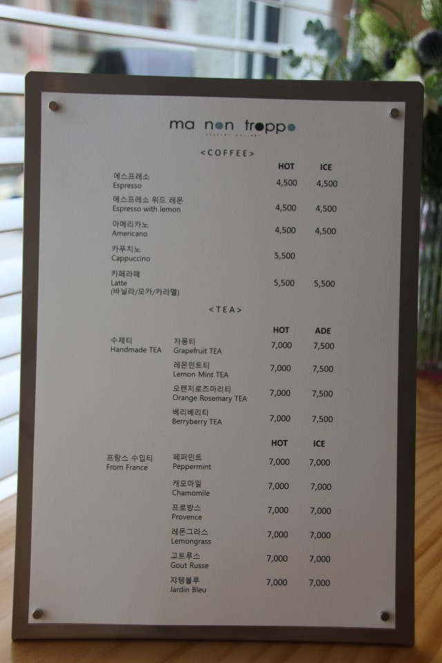 마농트로포 이미지