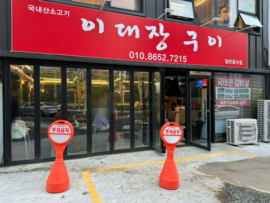 이대장 구이 이미지