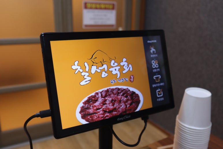 칠성육회식당 이미지