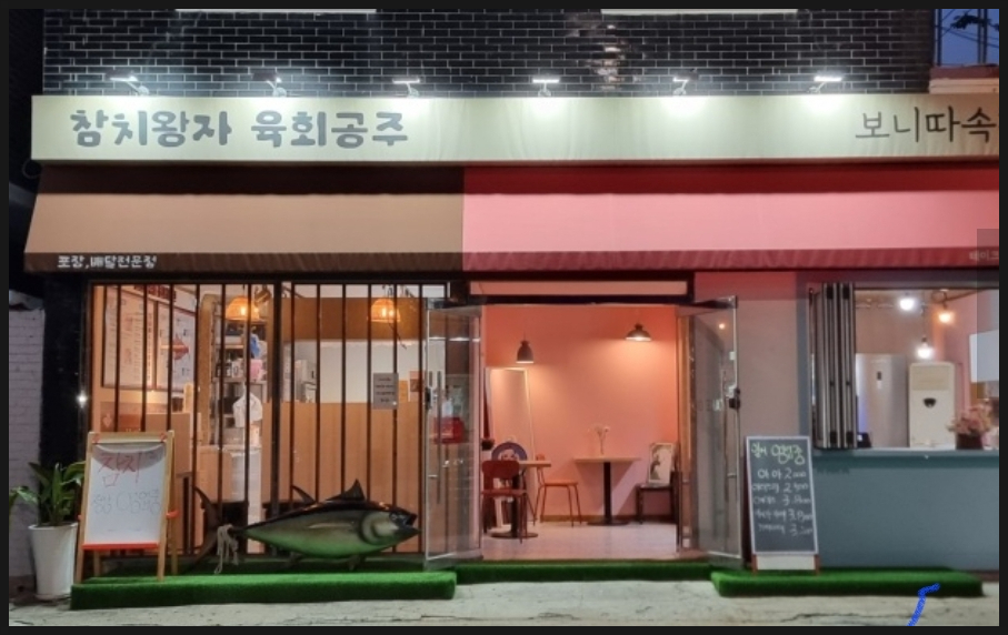 아람참치 이미지
