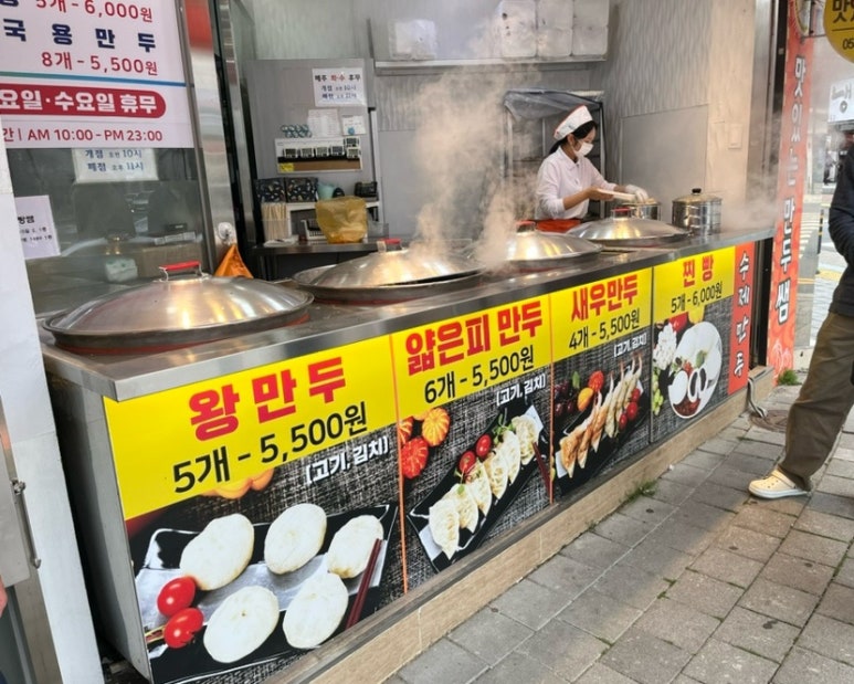 맛있는만두쌤 이미지