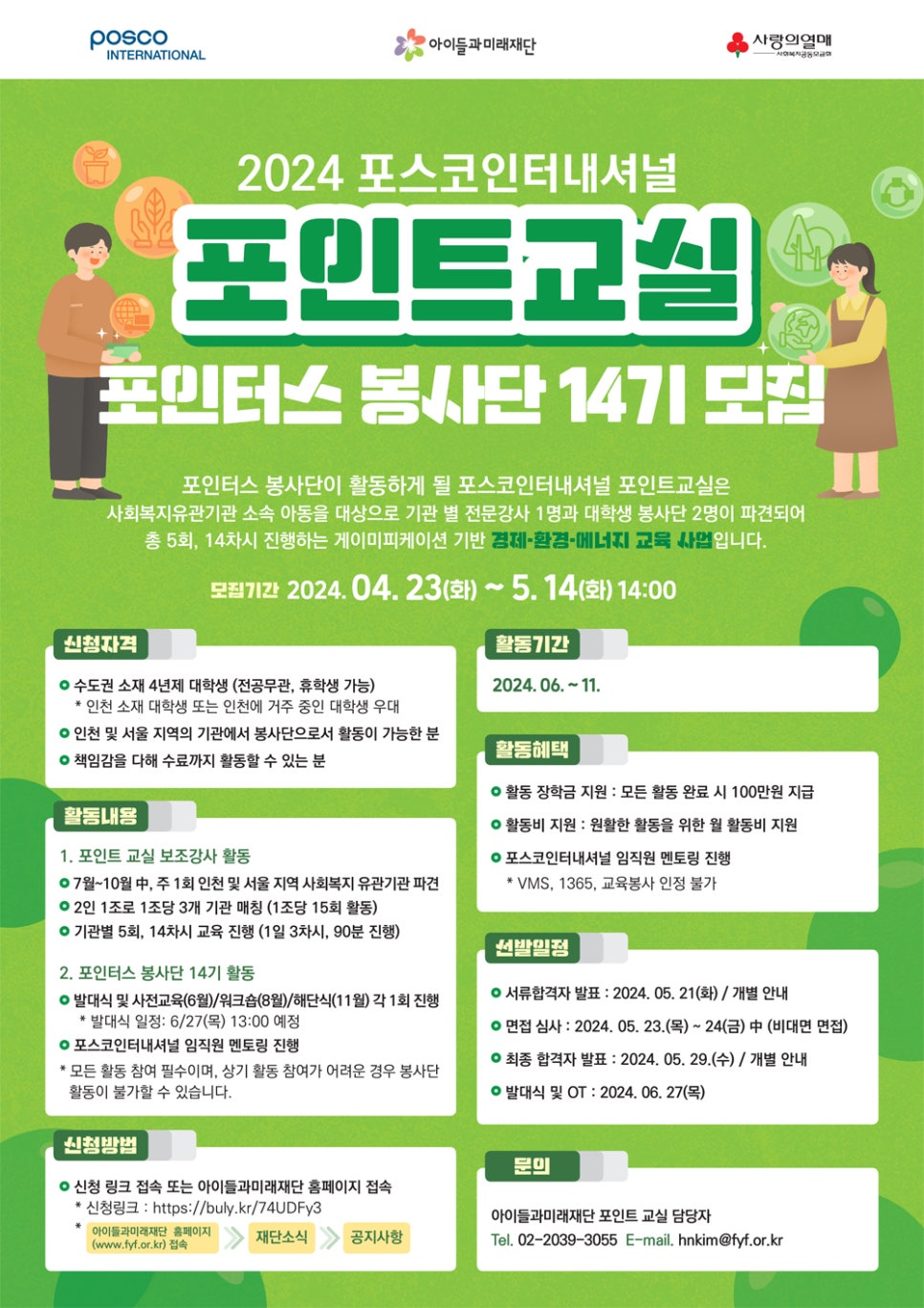 미래인터네셔널 이미지