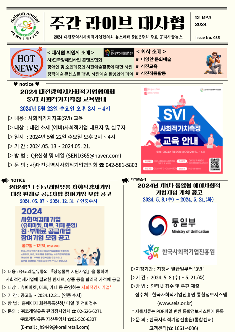 한국장애인사진콘텐츠협회대전광역시협회 이미지