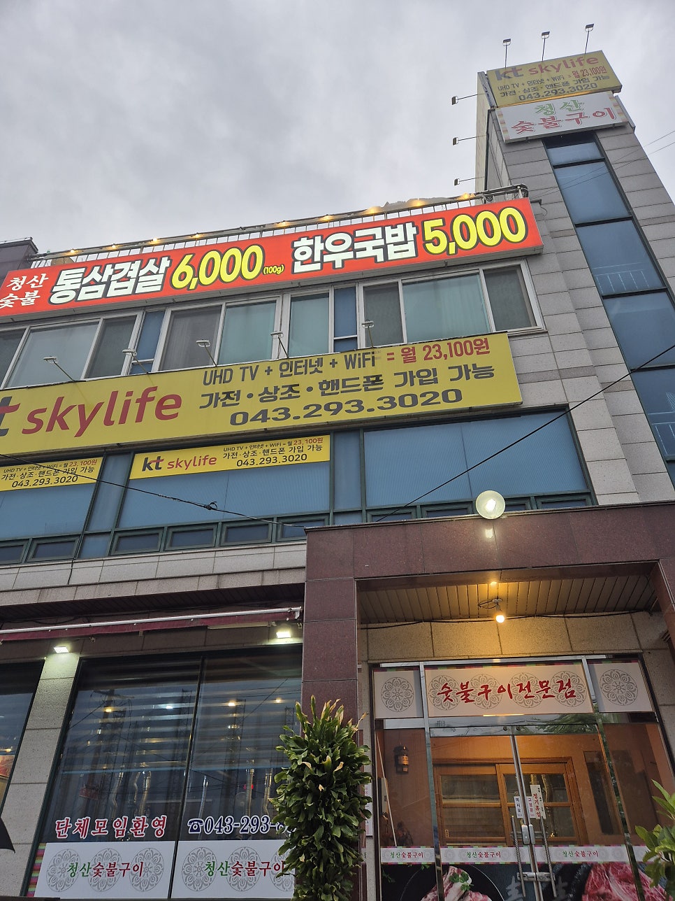 청산숯불구이 이미지