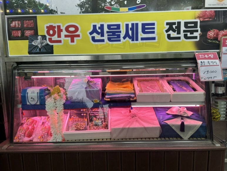 극동정육점 이미지