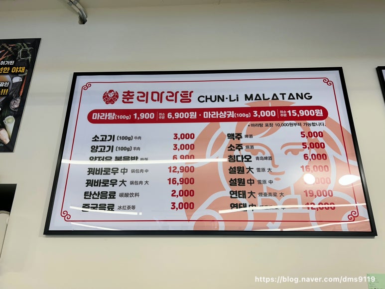춘리마라탕 이수역점 이미지