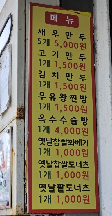 건강한뽕잎왕만두 이미지