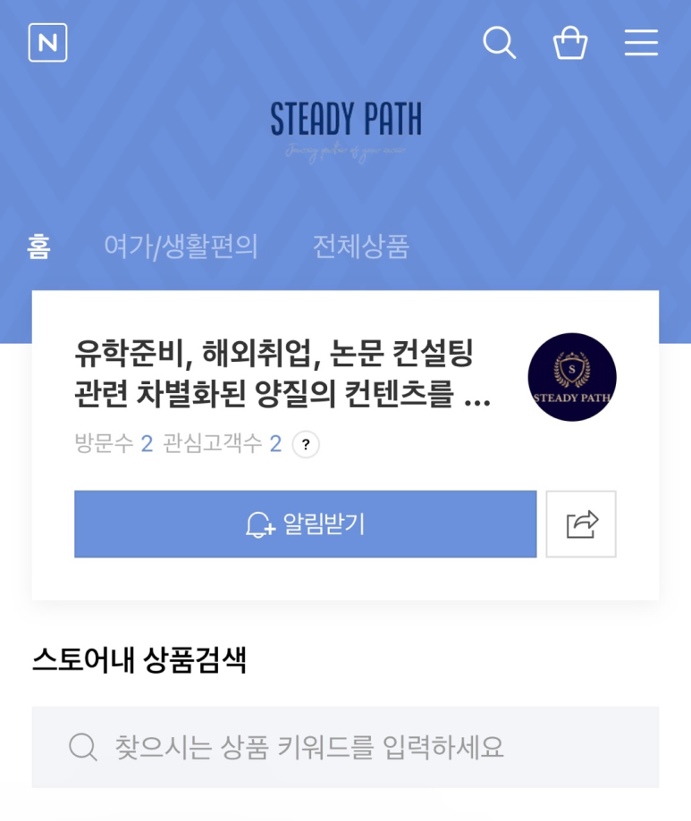 스테디패스 이미지