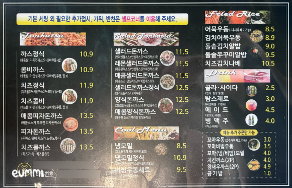 돈카돈까(퇴계점) 이미지