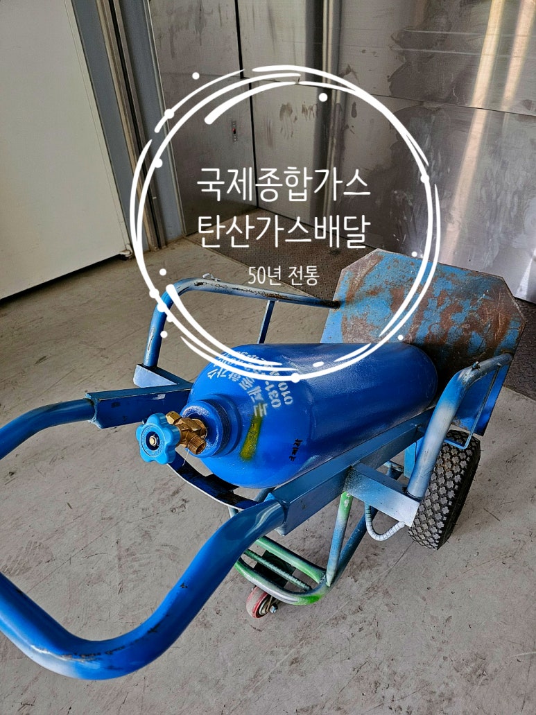 안양종합가스 이미지