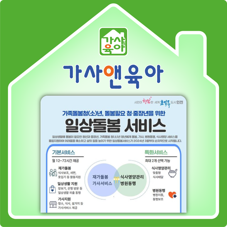 가사앤육아 이미지