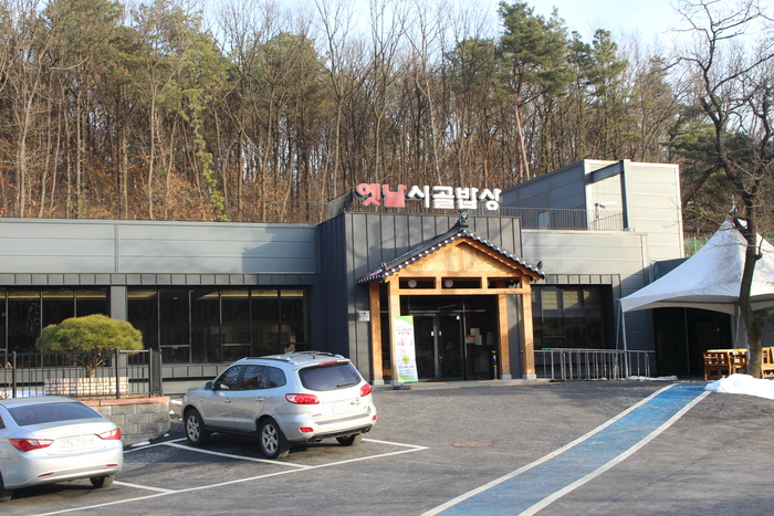 옛날밥상 이미지