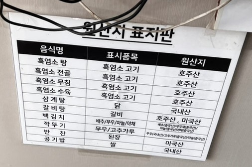 24시금강산흑염소 이미지