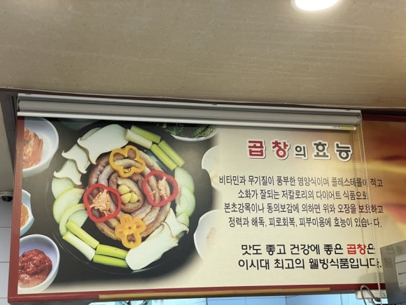 웰빙곱창 이미지