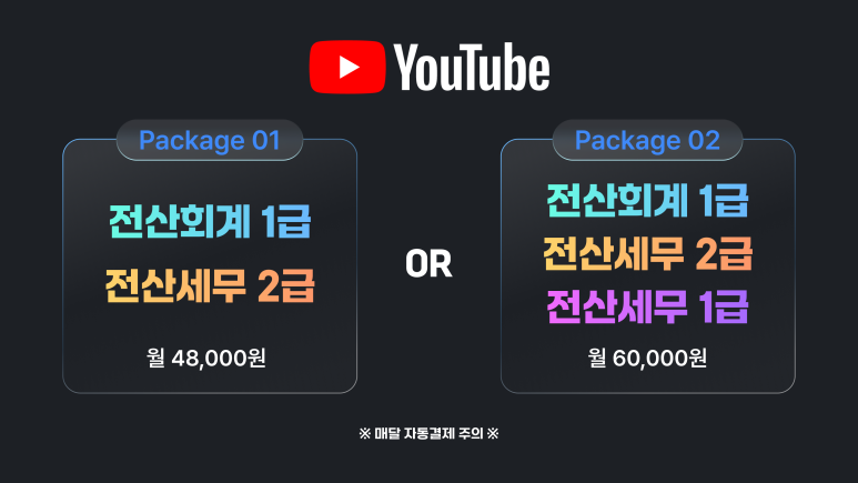 셀파컴퓨터회계학원 이미지