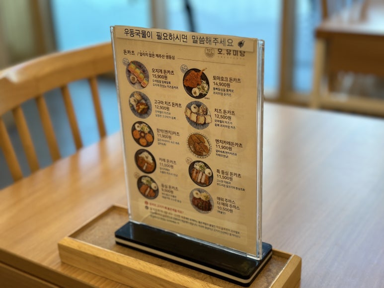 오유미당속초점 이미지