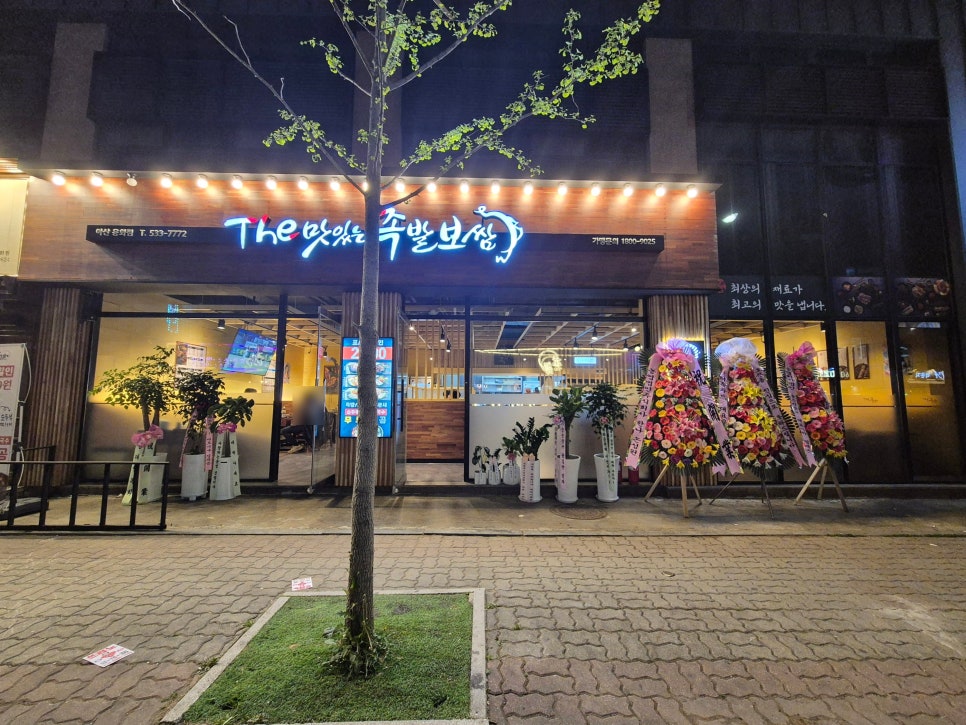 더맛있는족발보쌈아산용화점 이미지