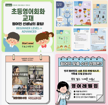 예리엘잉글리쉬전주점 이미지