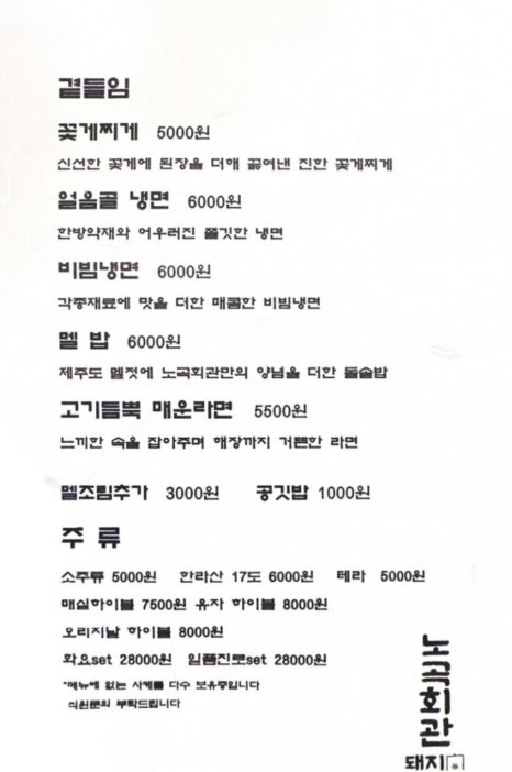노곡회관 이미지