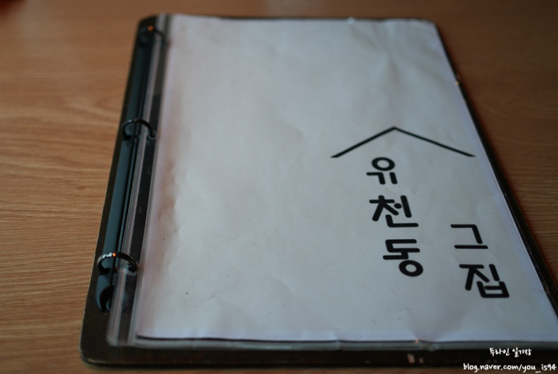유천동그집 이미지