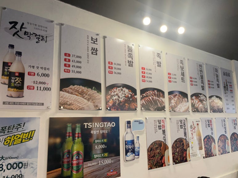 족발천국 이미지