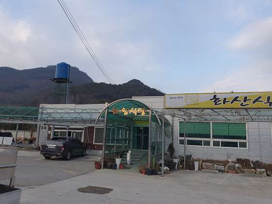화산참붕어찜 이미지