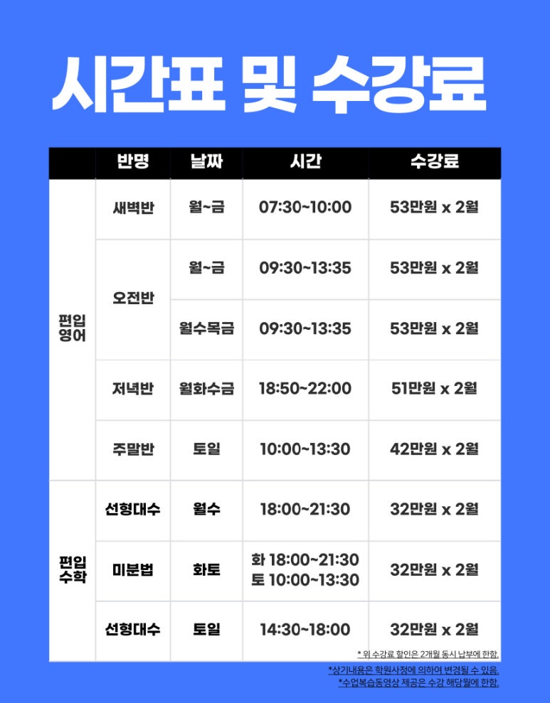 김영편입평촌캠퍼스 이미지